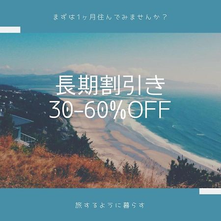 Апартаменты S-Rea Tokyo 101 Ураясу Экстерьер фото